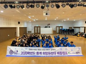 서천군, 고등학교 동계 희망원정대 캠프 개최