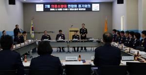 보령소방서, 의용소방대연합회 정기회의 개최