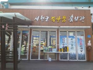 서천특화시장 특산품홍보판매장 입점취소 ‘논란’