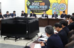 보령시, 2021년 정부예산 확보 전략보고회 개최