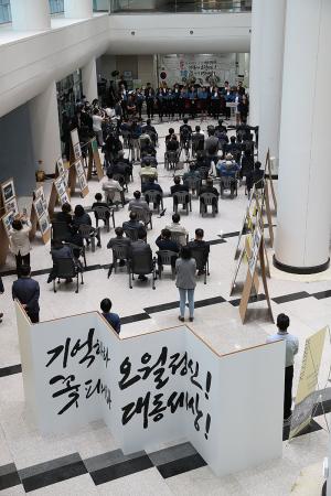 충남도, 5.18 민주화운동 첫 공식행사 개최
