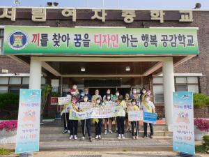 서천교육지원청Wee센터, 아동학대 예방.생명사랑 캠페인 운영