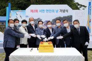 서천군 서면 ‘제2회 면민의 날 기념식’ 개최