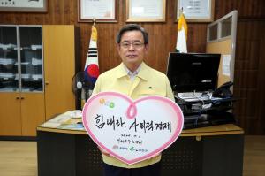 노박래 서천군수 ‘사회적경제 손글씨 응원 캠페인’ 동참