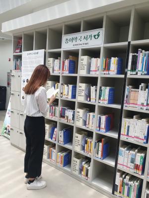 장항농어촌공공도서관 ‘북큐레이션 종이약국’ 운영