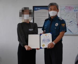 보령경찰, 전화금융사기 예방 유공자 표창장 전달