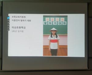 보령교육지원청, 이중언어말하기대회 보령시 예선대회 개최