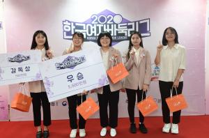 보령머드팀, 2020 한국여자바둑리그 종합우승