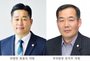 보령시의회 최용식 행감특위 위원장 선출