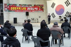 서천군기독교연합회, 성탄트리 점등식 개최