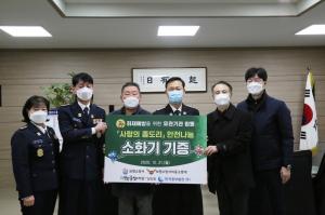 한국중부발전, 사랑의 좀도리 ‘화재예방 소화기’ 기증