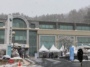 서천군의회-서천읍사무소 ‘코로나19’관련 일일 폐쇄