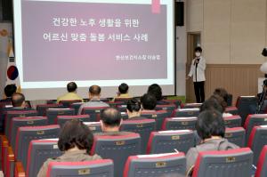 서천군, 2021년 건강증진 사업 설명회 개최