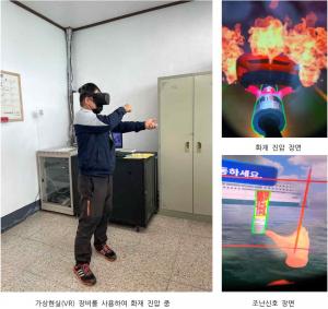 한국해양교통안전공단, 가상현실 콘텐츠 활용 안전체험교육 실시