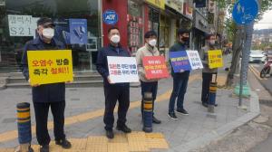 보령 환경지킴이 ‘일본 오염수 방출 즉각 철회’