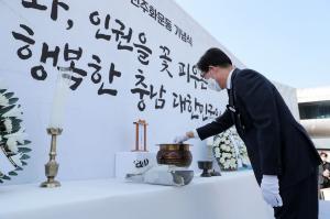 충남도, 제41주년 5.18 민주화운동 기념식 개최