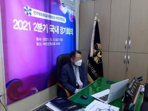 민주평통서천군협의회 '온라인' 2분기 국내 정기회의 개최