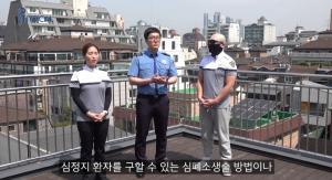 보령해경, 유튜버 김계란과 '응급처치법' 교육영상 제작