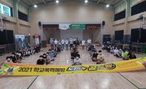 서천군청소년상담복지센터, 학교폭력 예방 '도전 골든벨' 운영