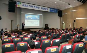 국립생태원, 임직원 결의다짐대회 개최