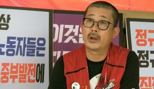박 철 위원장 ‘한국중부발전 국민과의 약속 저버린 것’