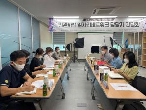 서천군 지역재단, 민관사학 일자리네트워크 간담회 개최