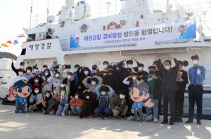 보령해경, 해양경찰 진로체험 '함정견학행사' 개최