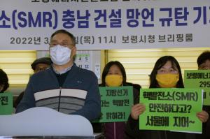 황성렬 대표 ‘핵발전소(SMR)는 정책입안자들의 인식 문제’
