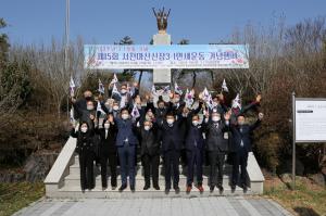 서천 ‘마산신장 3.1만세 운동’기념식 개최