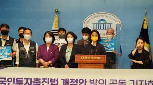 류호정 의원 '외국인투자 촉진법 개정안' 대표 발의