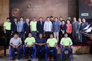 보령시 '칼 귀츨라프' 한국선교 190주년 기념 행사 개최