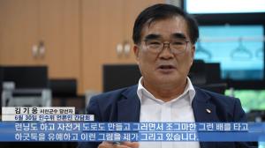 서천군 ‘길산~판교 운하건설’ 의회 패싱 이어 시민단체 반발