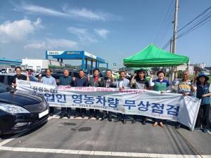 서천군 장항농협-농협네트웍스 '영농차량 무상점검' 펼쳐