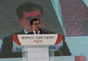‘해양바이오 산업화 지원센터’ 착공식 인사말 하는 김기웅 서천군수