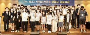 '제3기 충남학생인권의회' 출범