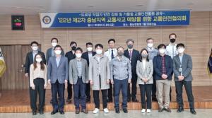 충남경찰, 교통유관기관 교통안전협의회 개최