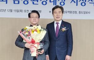 서천 지속협 홍성민 국장 ‘금강환경대상’ 특별상 수상