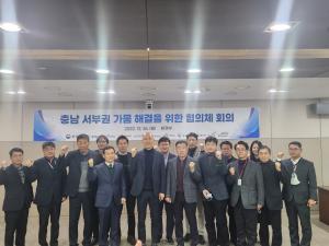 충남도 '보령댐 물' 문제 해결 협의체 회의 개최