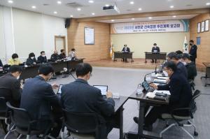 서천군, 2023년 신속집행 추진계획 보고회 개최