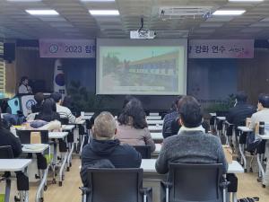 서천교육지원청 '행복한 마을교육과정 만들기' 연수 실시