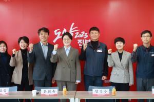 민주노총-진보당 '노동탄압 공동대응 및 노동자 정치세력화’ 간담회 개최