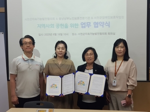 서천 지속협-충남남부노인보호전문기관 '사회적 고립' 협력
