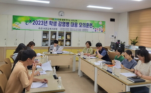 서천교육지원청 '2023년 학생 감염병 대응' 모의훈련 실시