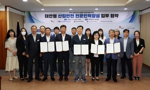 보령여성인력개발센터, 태안군 5개 기관 전문인력양성 업무협약