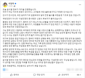 이정미 대표 ‘윤석열 정부 개각...이념전쟁 내각’