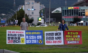 보령시국회의 9차 ‘후쿠시마 오염수 방류규탄’ 보령시민의 날 가져