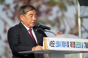 김경제 서천군의회 의장 ‘새로운 100년 역사 시작하는 신청사 비상과 도약 다짐’