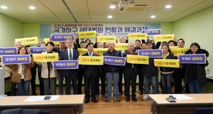 국가하구생태복원전국회의 가동...민.관 연대협력 강화