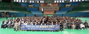 서천군-군산시 '이웃사촌' 체육동호인 교류전 개최