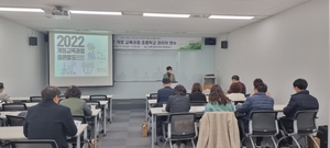 서천교육지원청, 2022 개정 교육과정 관리자 연수 개최